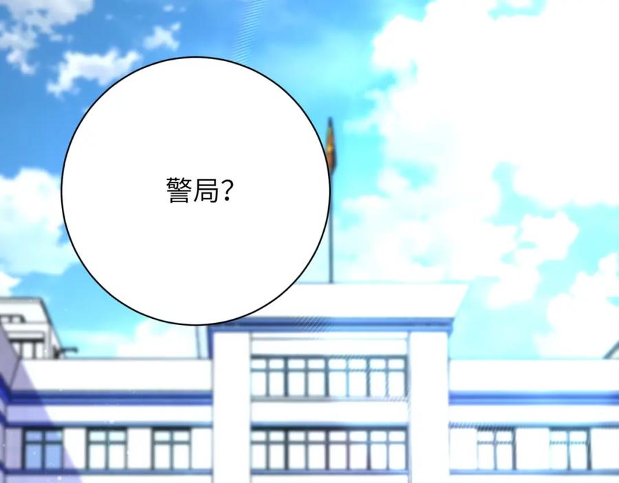 末世超级系统 第44话 分头行动！ 第26页