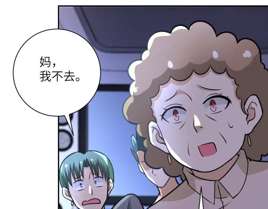 末世超级系统 第44话 分头行动！ 第76页