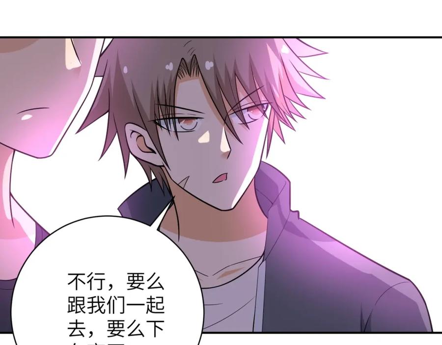末世超级系统 第44话 分头行动！ 第78页