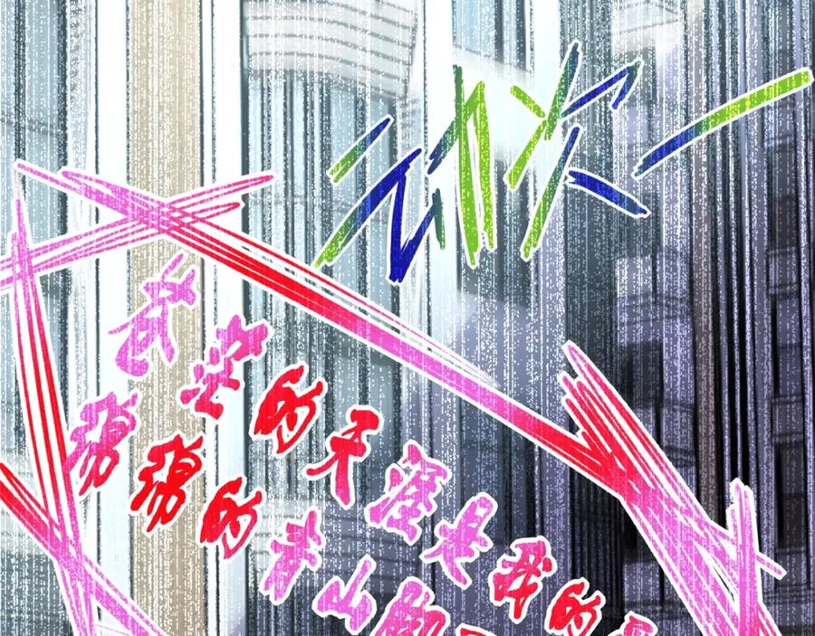 末世超级系统 第44话 分头行动！ 第44页