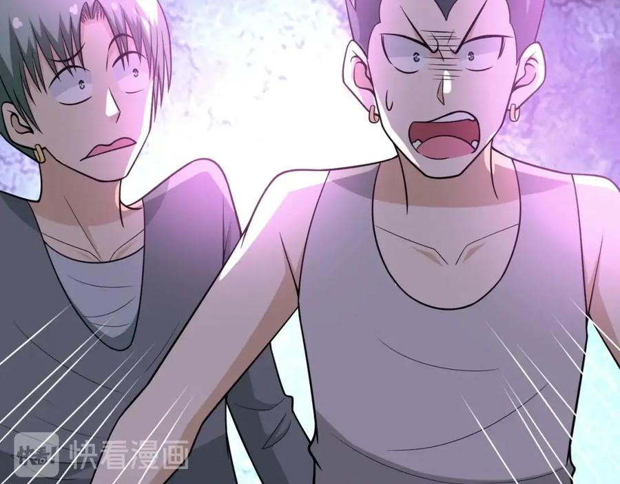 末世超级系统 第44话 分头行动！ 第80页
