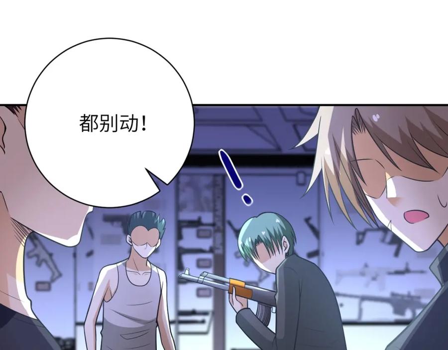 末世超级系统 第44话 分头行动！ 第94页