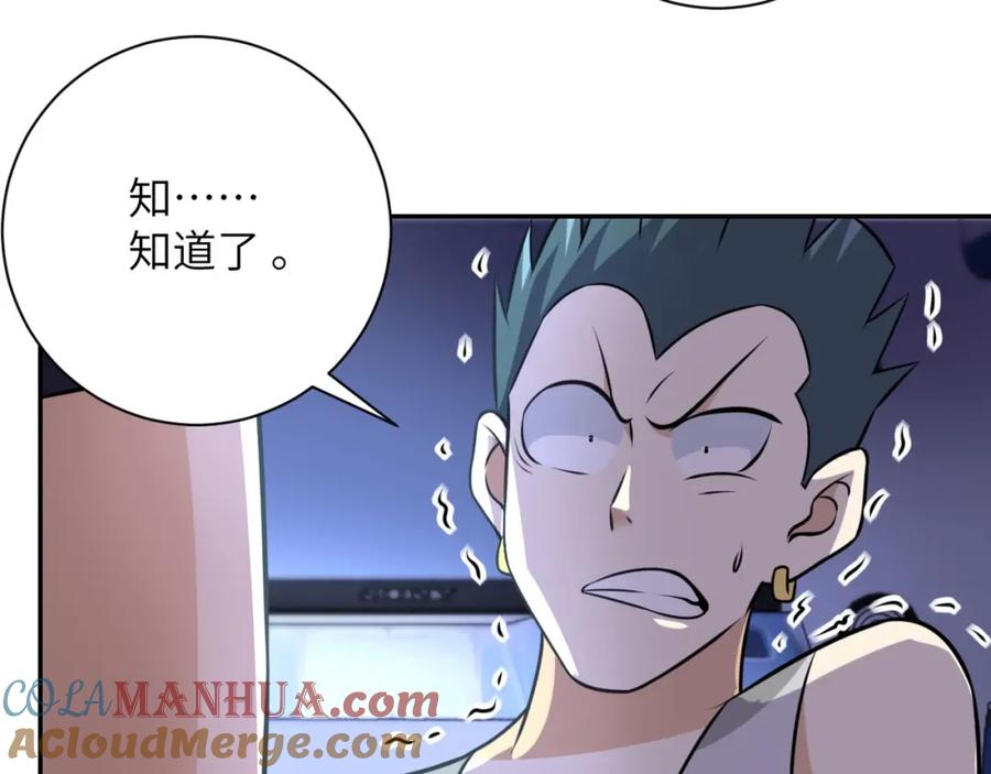末世超级系统 第44话 分头行动！ 第65页