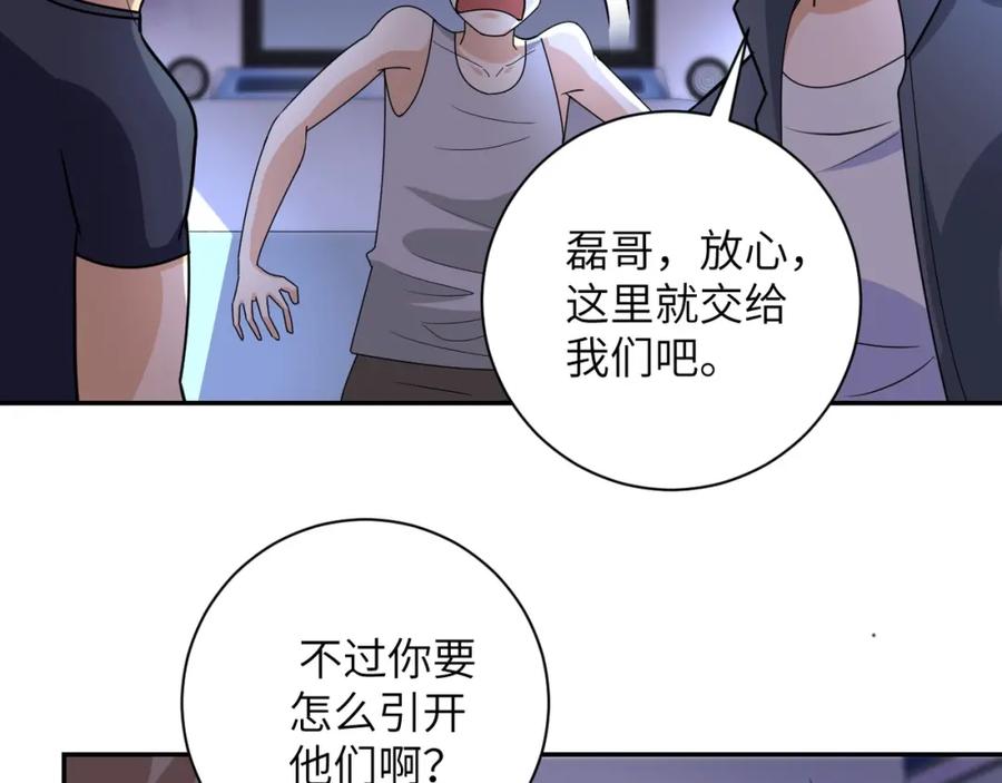 末世超级系统 第44话 分头行动！ 第40页