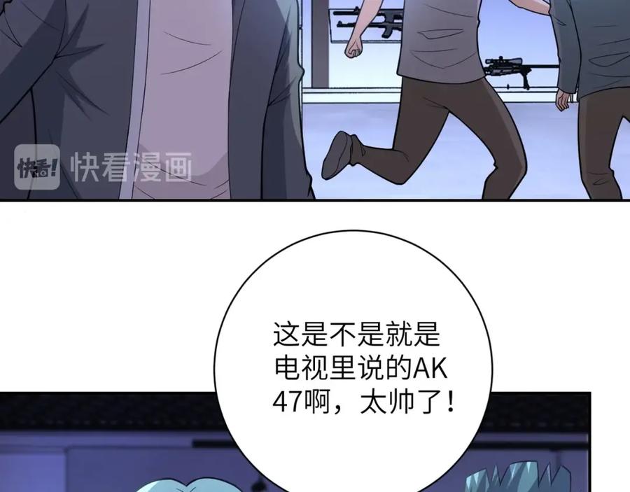 末世超级系统 第44话 分头行动！ 第92页