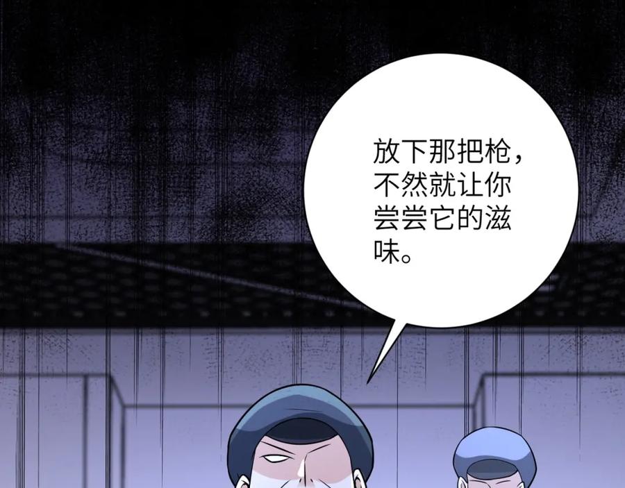 末世超级系统 第44话 分头行动！ 第96页