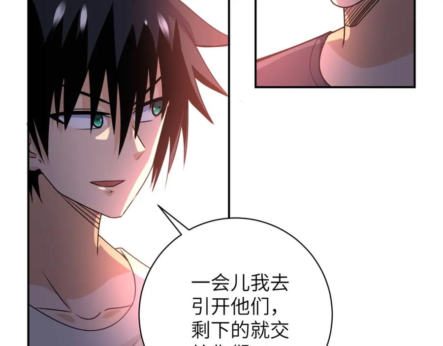 末世超级系统 第44话 分头行动！ 第35页