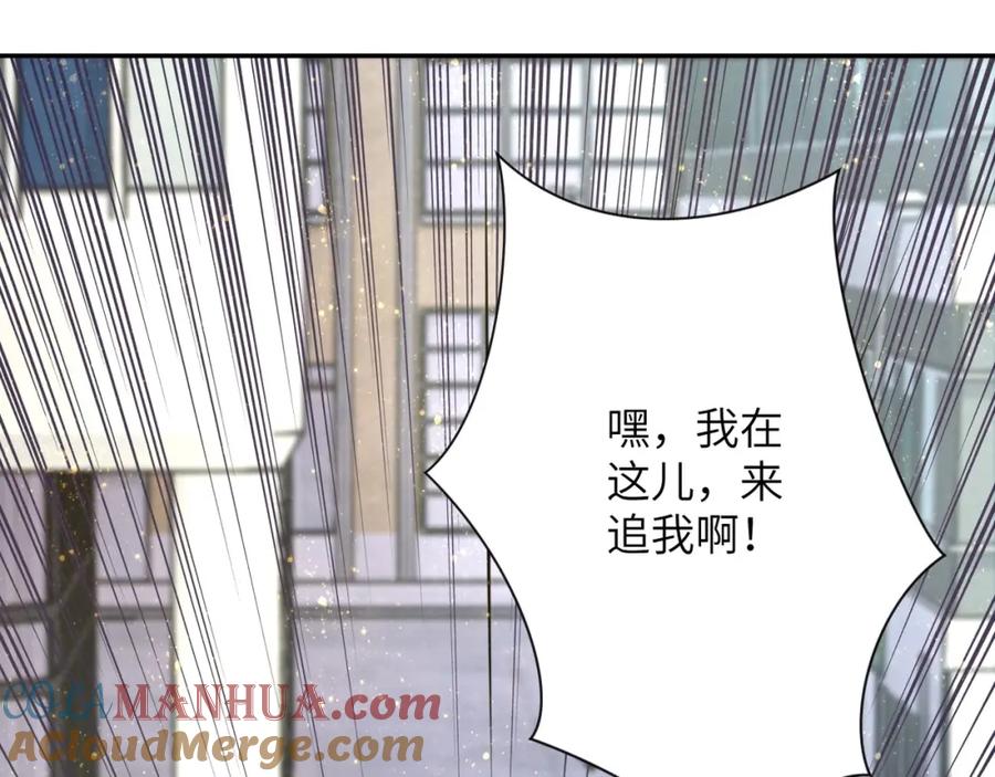 末世超级系统 第44话 分头行动！ 第49页