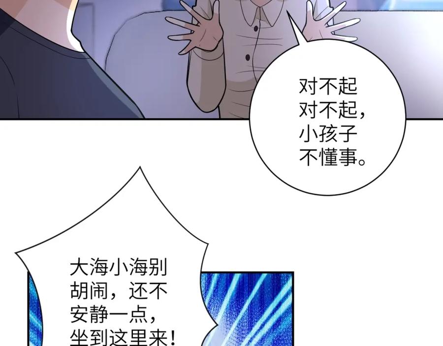 末世超级系统 第44话 分头行动！ 第15页