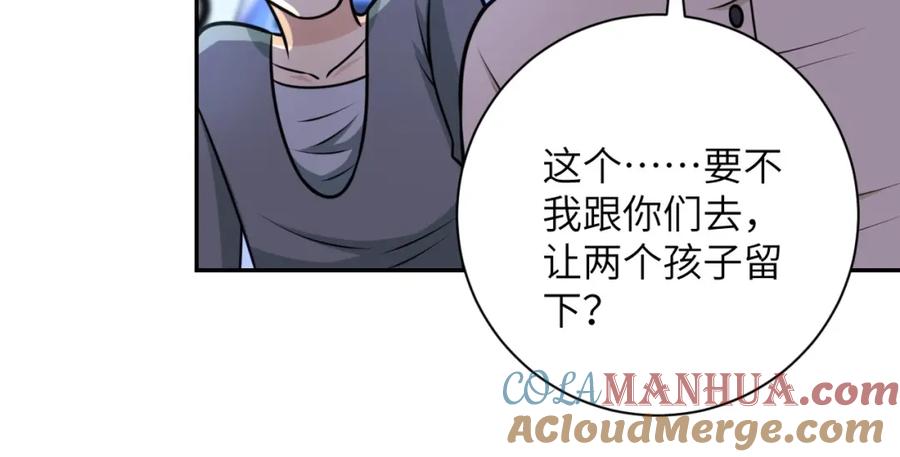 末世超级系统 第44话 分头行动！ 第77页