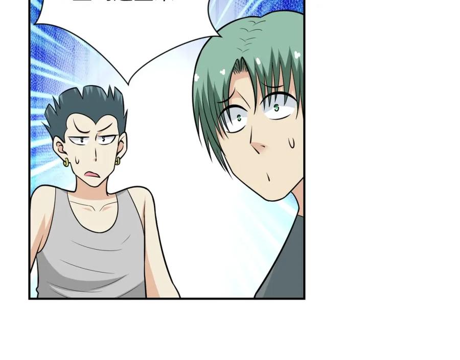 末世超级系统 第44话 分头行动！ 第16页