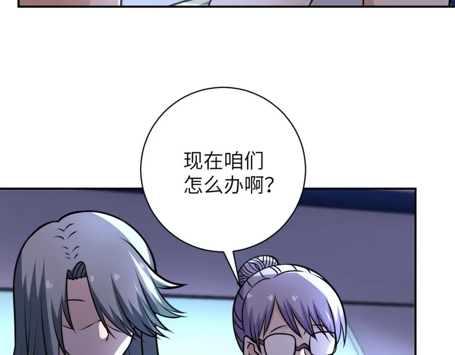 末世超级系统 第44话 分头行动！ 第66页