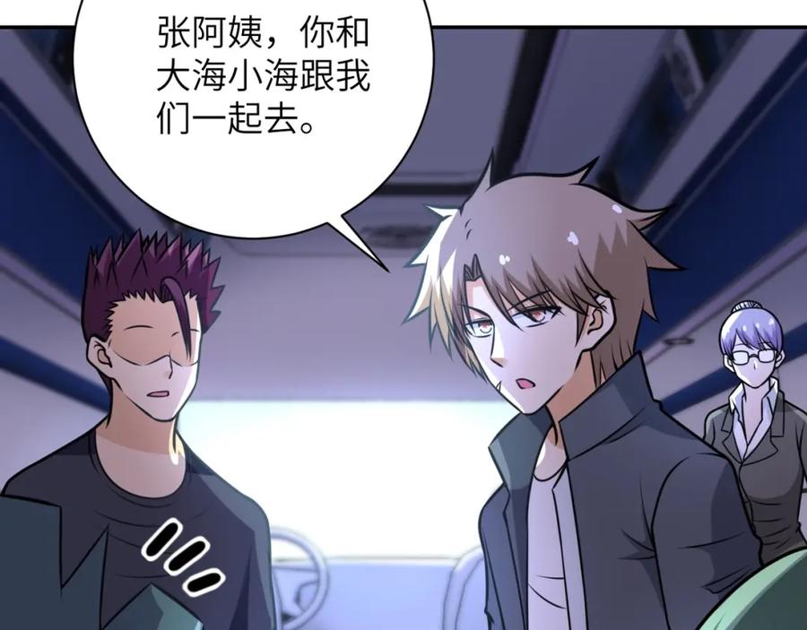 末世超级系统 第44话 分头行动！ 第71页