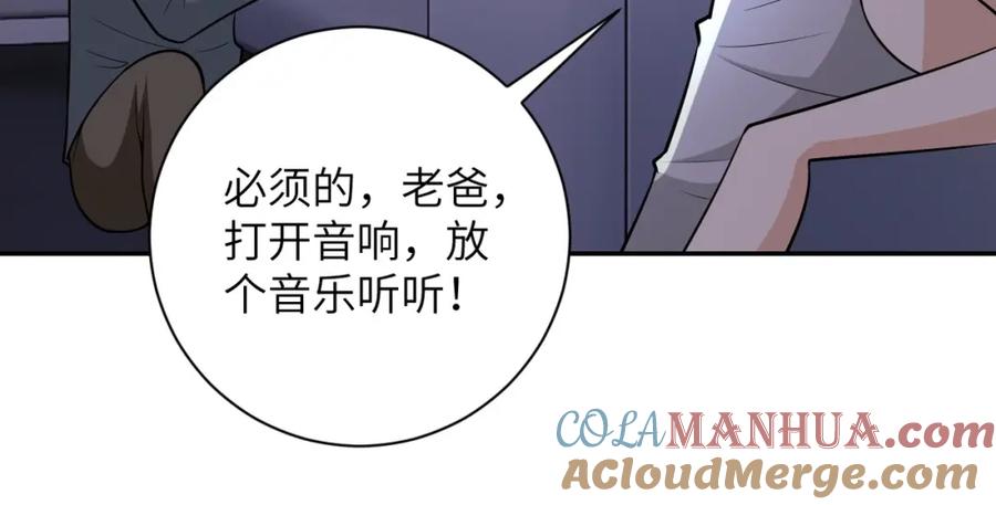 末世超级系统 第44话 分头行动！ 第13页