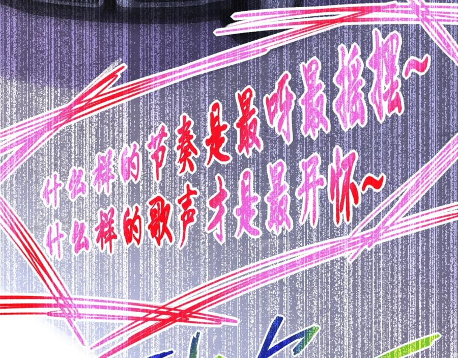 末世超级系统 第44话 分头行动！ 第46页