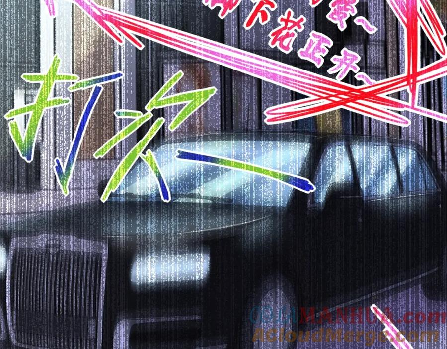 末世超级系统 第44话 分头行动！ 第45页