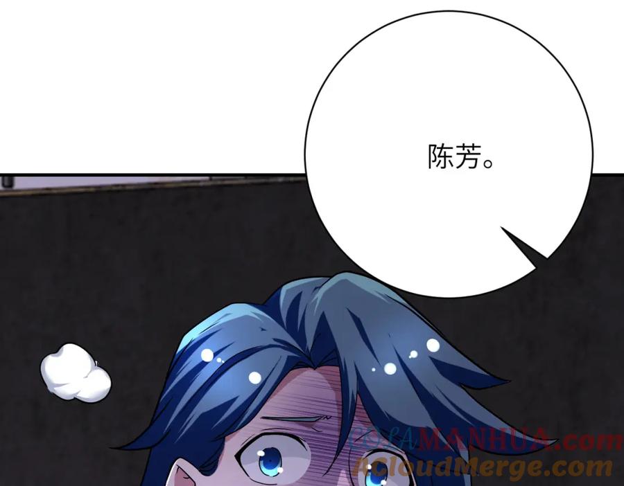 末世超级系统 第449话 守护者死了 第70页