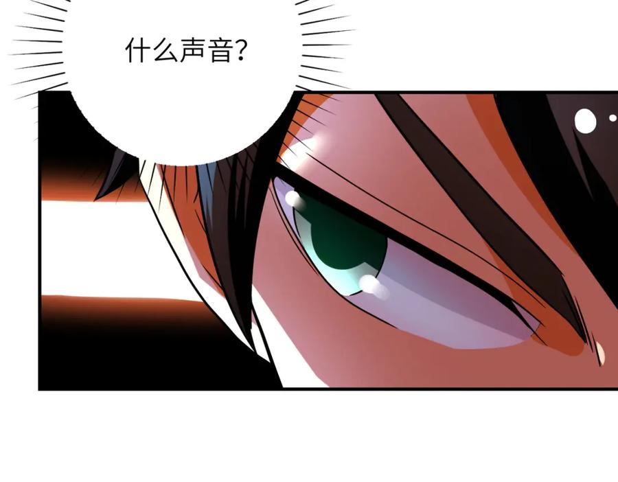 末世超级系统 第449话 守护者死了 第35页