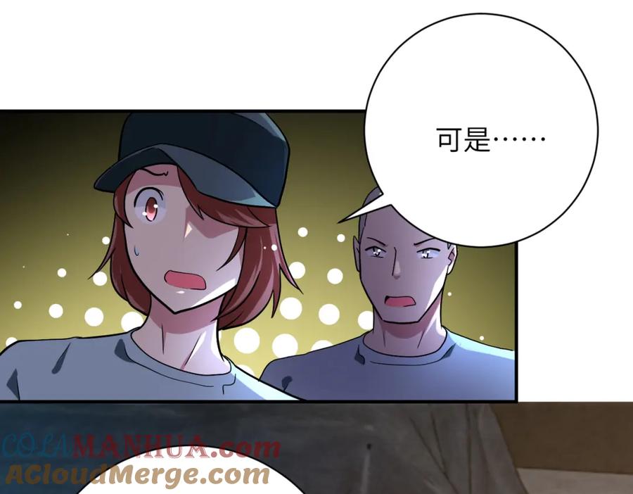 末世超级系统 第449话 守护者死了 第28页