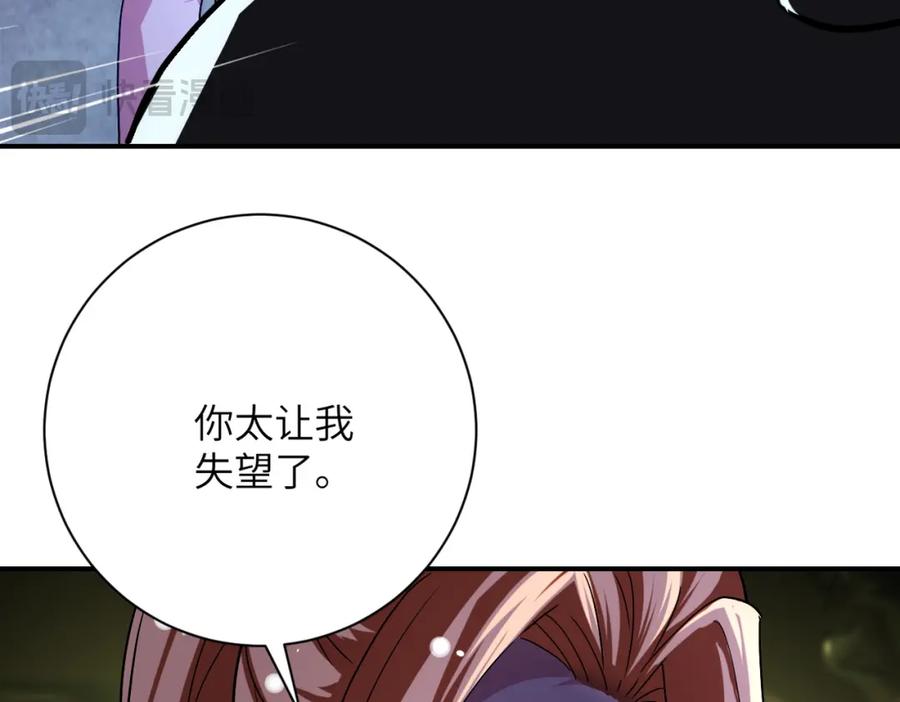 末世超级系统 第449话 守护者死了 第68页
