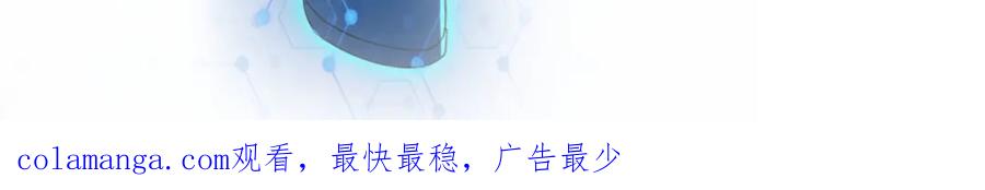 末世超级系统 第449话 守护者死了 第78页