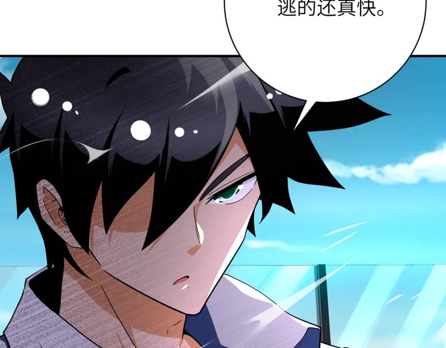 末世超级系统 第449话 守护者死了 第60页