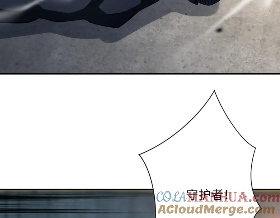 末世超级系统 第449话 守护者死了 第10页