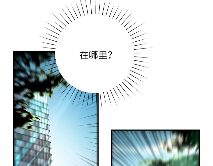 末世超级系统 第449话 守护者死了 第39页