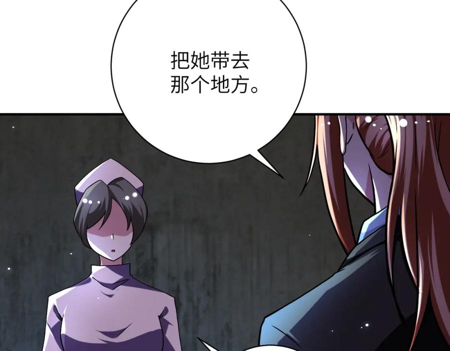 末世超级系统 第450话 错误的决定 第38页