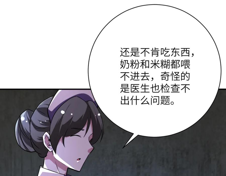 末世超级系统 第450话 错误的决定 第41页