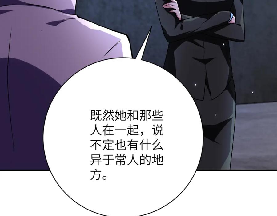 末世超级系统 第450话 错误的决定 第44页