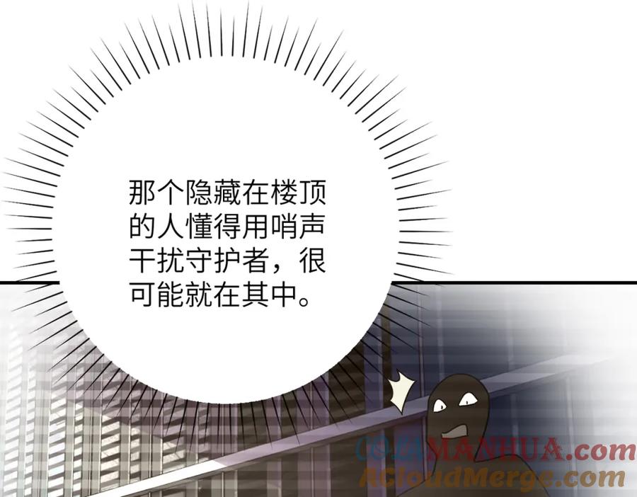 末世超级系统 第450话 错误的决定 第70页
