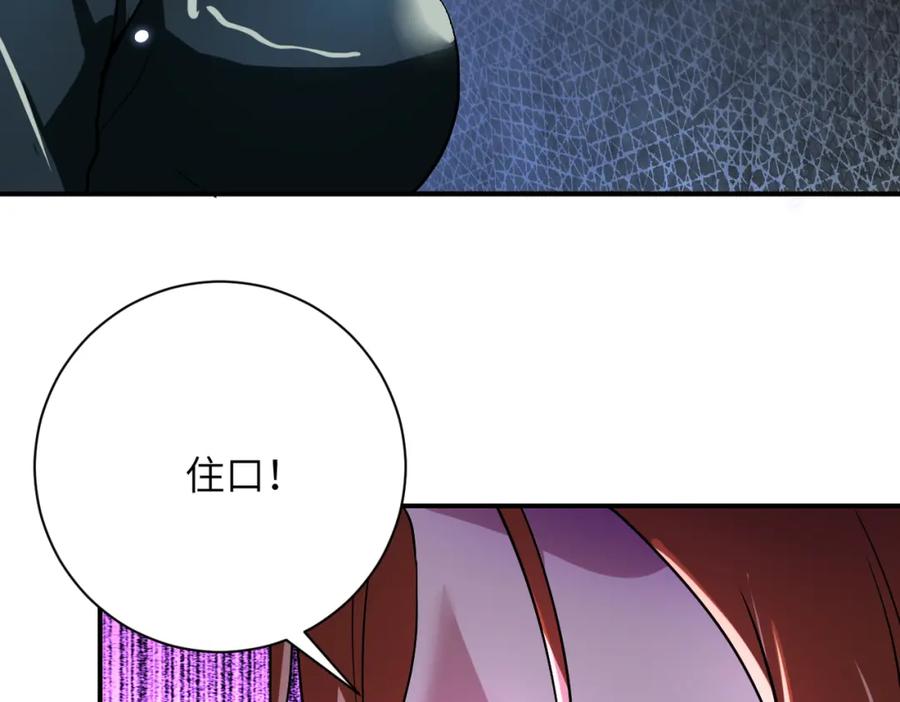 末世超级系统 第450话 错误的决定 第26页