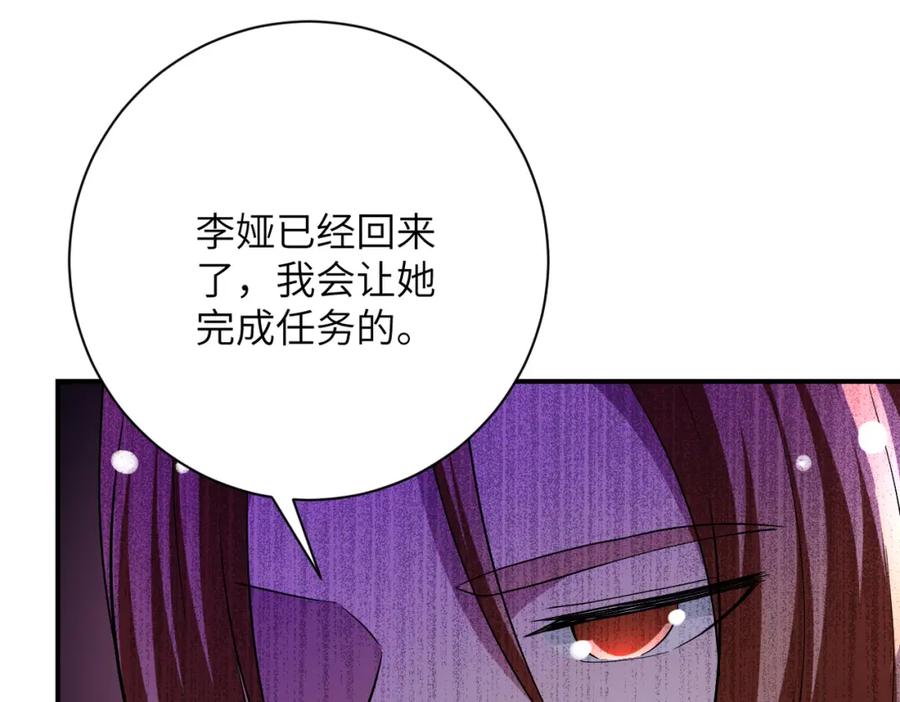 末世超级系统 第450话 错误的决定 第12页