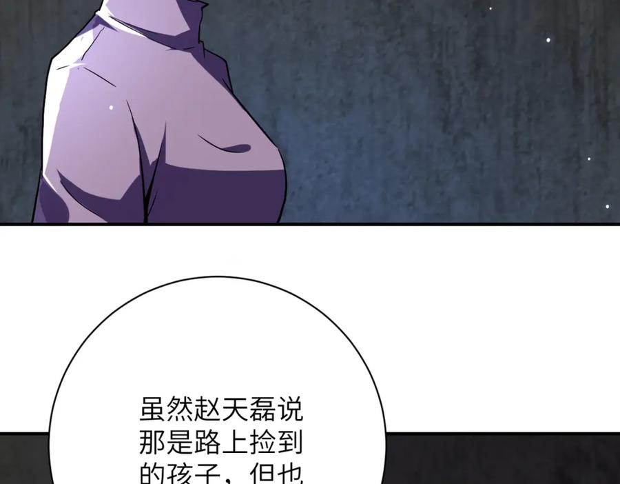 末世超级系统 第450话 错误的决定 第42页
