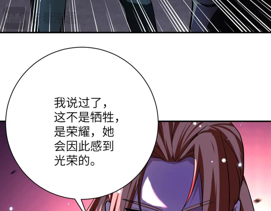 末世超级系统 第450话 错误的决定 第17页