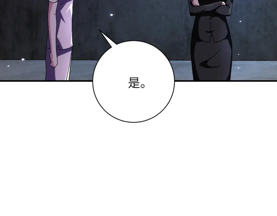 末世超级系统 第450话 错误的决定 第47页