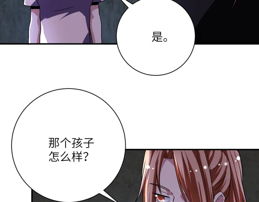 末世超级系统 第450话 错误的决定 第39页