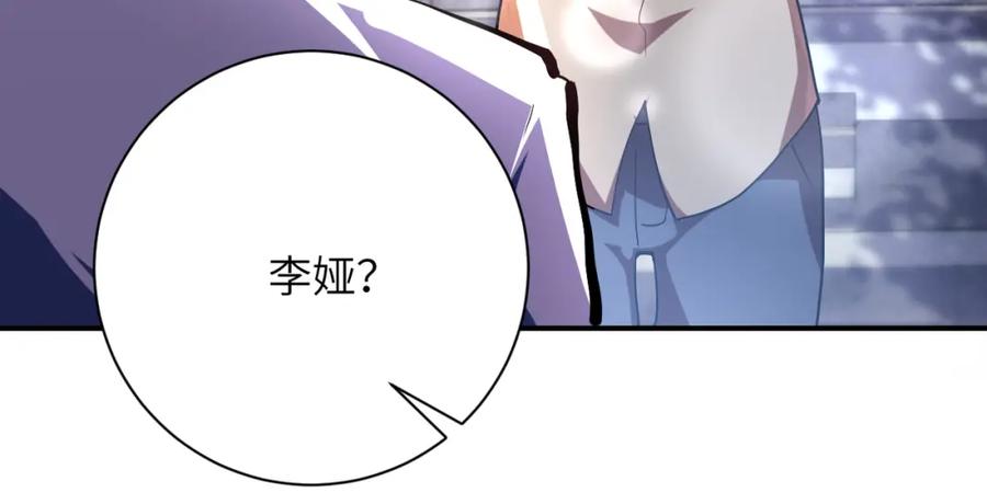 末世超级系统 第450话 错误的决定 第60页