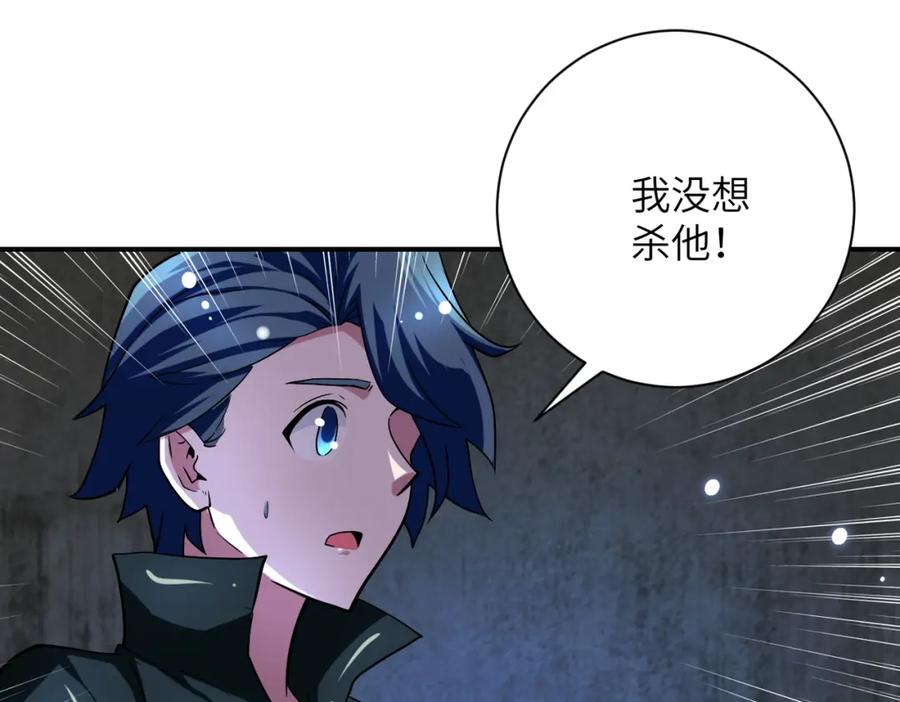 末世超级系统 第450话 错误的决定 第9页