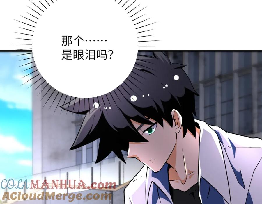 末世超级系统 第450话 错误的决定 第52页