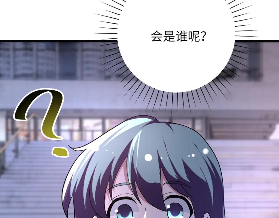 末世超级系统 第450话 错误的决定 第72页