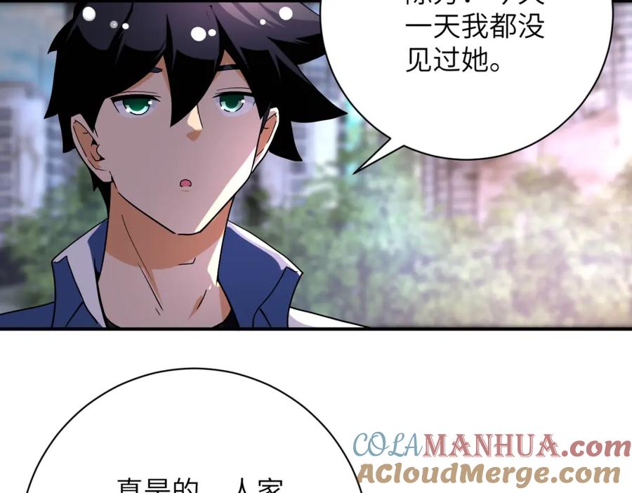 末世超级系统 第451话 中饱私囊 第10页