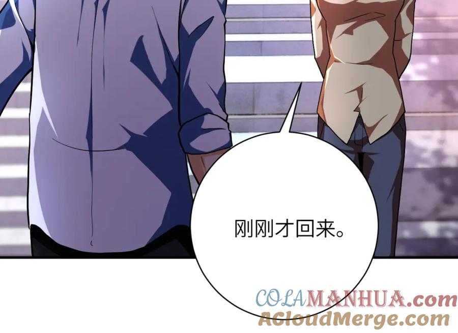 末世超级系统 第451话 中饱私囊 第7页