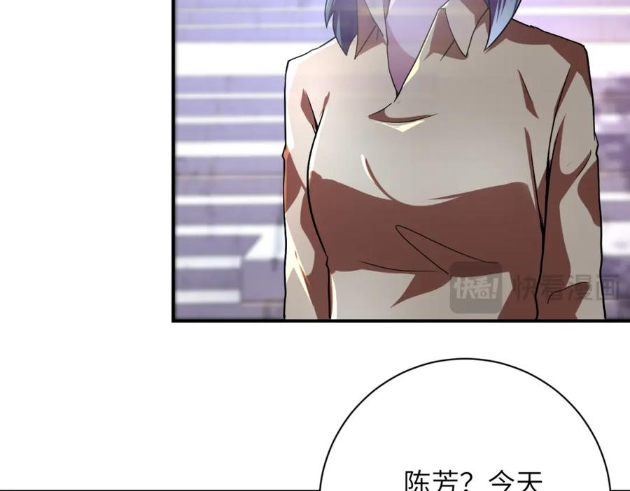 末世超级系统 第451话 中饱私囊 第9页