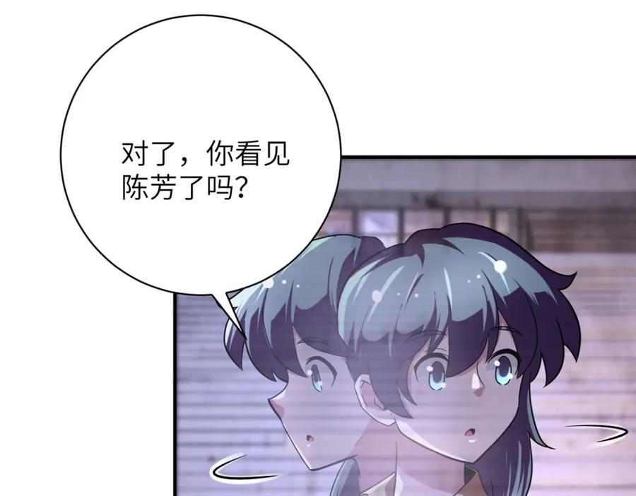 末世超级系统 第451话 中饱私囊 第8页