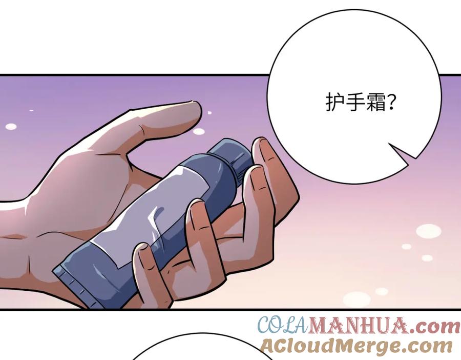 末世超级系统 第451话 中饱私囊 第13页