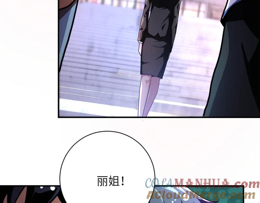 末世超级系统 第451话 中饱私囊 第34页