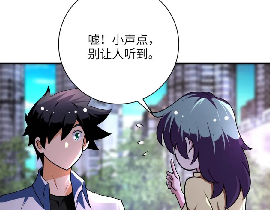 末世超级系统 第451话 中饱私囊 第14页