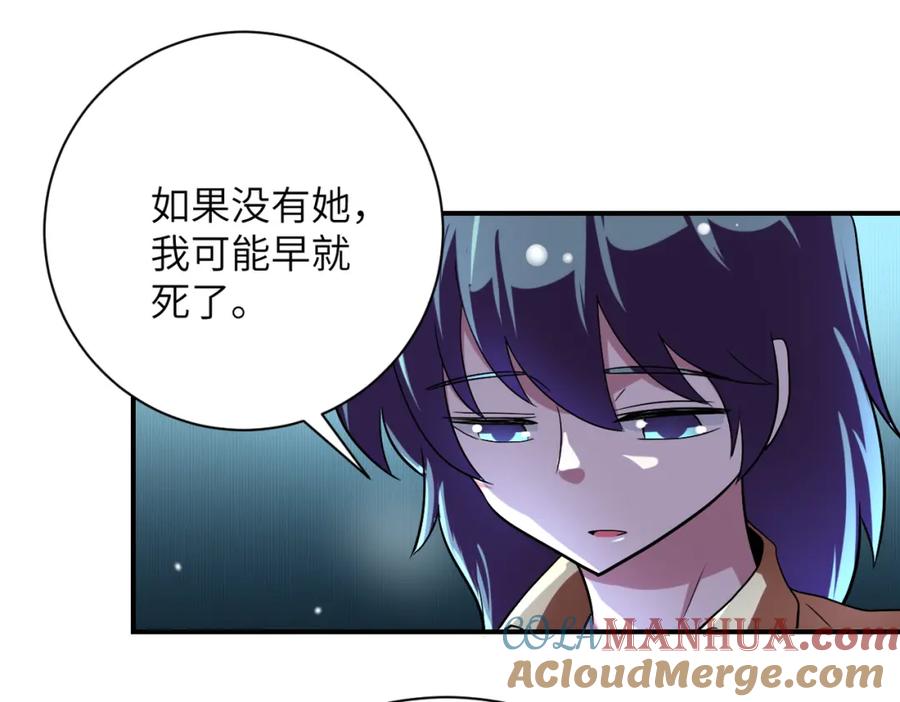 末世超级系统 第451话 中饱私囊 第28页